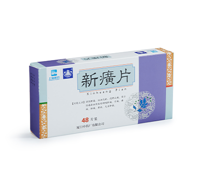 /uploads/image/2021/11/30/710575/新癀片.png 新癀片.png