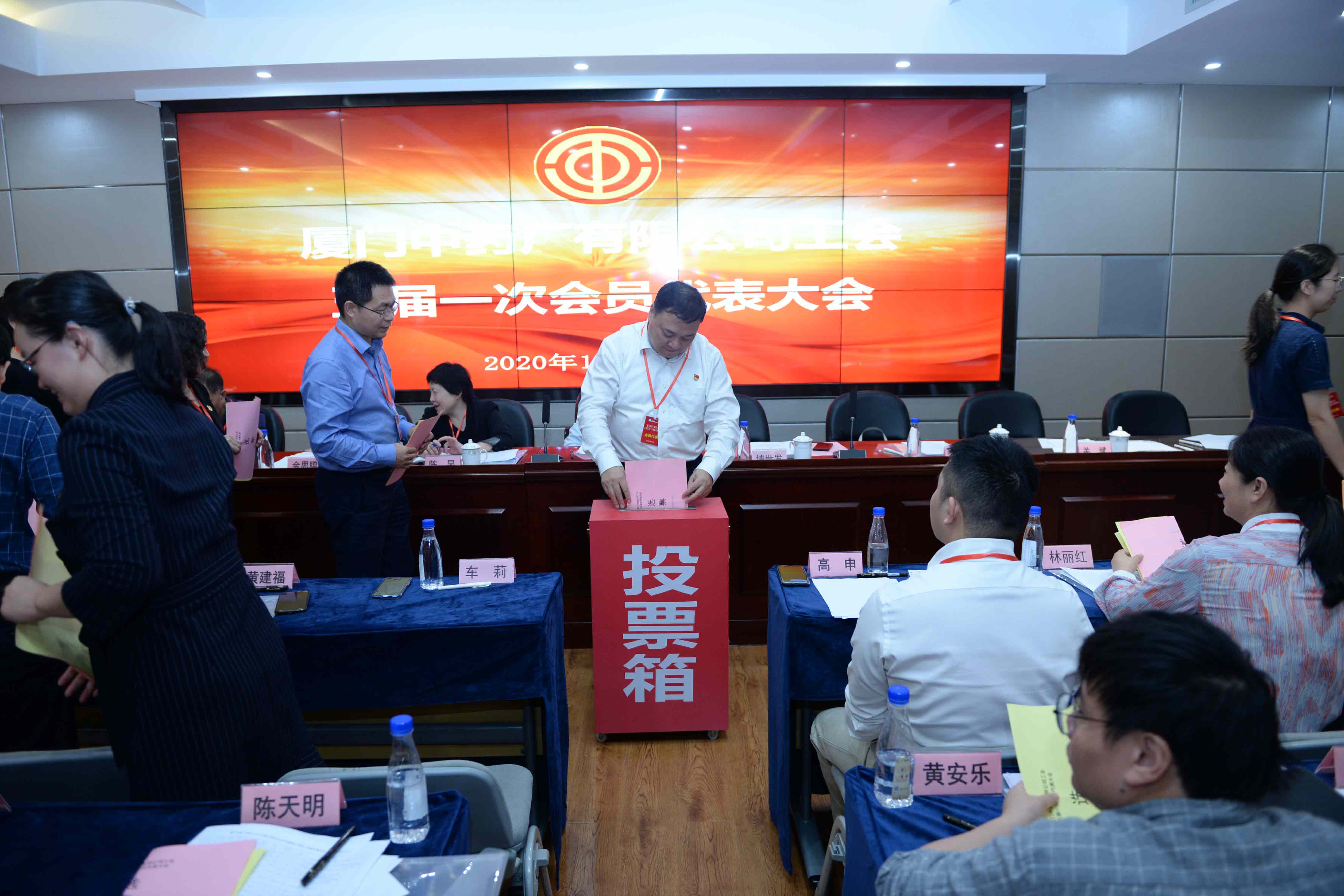 20201127公司工会召开第五届一次会员代表大会-(2).jpg